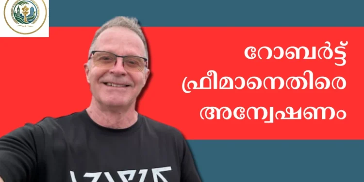 കോടികളുടെ ഓഹരി തട്ടിപ്പ്: പ്രമുഖ വ്യവസായി റോബർട്ട് ഫ്രീമാനെതിരെ അന്വേഷണം