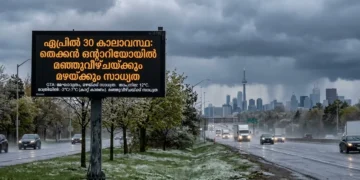 ഒന്റാറിയോ കാലാവസ്ഥ ഏപ്രിൽ 30