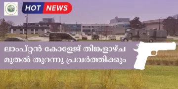 ക്യാമ്പസിലെ വെടിവെപ്പ്: ലാംപ്റ്റൻ കോളേജ് തിങ്കളാഴ്ച മുതൽ തുറന്നു പ്രവർത്തിക്കും