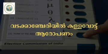 വടക്കാഞ്ചേരിയിൽ കള്ളവോട്ട് ആരോപണം: പോസ്റ്റൽ വോട്ടിന്റെ പേരിൽ വോട്ടർക്ക് വോട്ട് നിഷേധിച്ചു; പ്രതിഷേധം